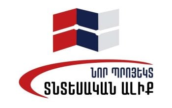 «Երկիրը և ժողովուրդը պետք է դուրս գան ստեղծված անելանելի իրավիճակից: Ողջունում ենք Ծառուկյանի կողմից ներկայացված «Առաջարկ Հայաստանին» ծրագրային մոտեցումը»
