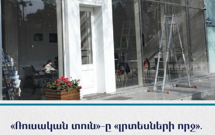 «Ռուսական տուն»-ը «լրտեսների որջ»․ ռուսաֆոբիայի նոր ալիք Ադրբեջանում. «Գեղարդ» հիմնադրամ