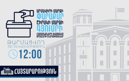 ՆԳՆ թեժ գծին ընտրությունների վերաբերյալ հեռախոսազանգեր չեն ստացվել. ՆԳՆ