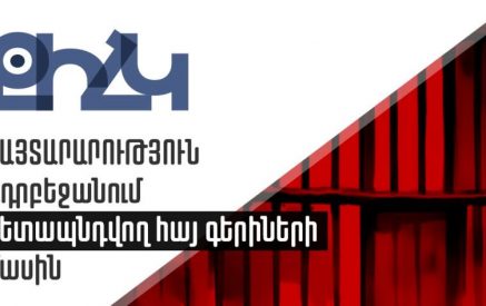 Հայերի նկատմամբ ատելությունը Ադրբեջանում համակարգային է. ՔԻՀԿ հայտարարությունը հայ գերիների վերաբերյալ