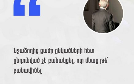 «Ճամարտակելու փոխարեն միայն մեկ բան կարող է անել՝ հաղթահարել վախերը և հրապարակել բանակցային գործընթացի փաստաթղթերը». ՀՀ երրորդ նախագահ Սերժ Սարգսյանի գրասենյակ
