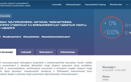 Շրջանառությունից հանել վարչական դատավարության օրենսգրքում լրացումներ և փոփոխություններ կատարելու մասին օրենքի նախագիծը