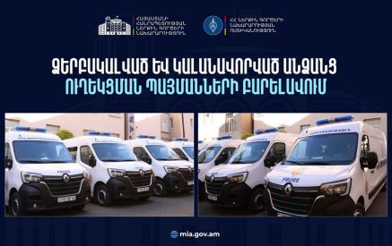 Ոստիկանության բարեփոխումների շրջանակում դիտարկվել է ազատազրկված անձանց ուղեկցման մոդելային փոփոխությունը