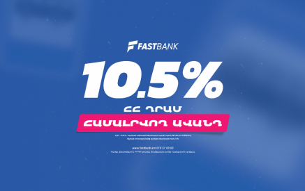 Ֆասթ Բանկն առաջարկում է ամենաբարձր տոկոսադրույքով ավանդի ներդրման հնարավորություն