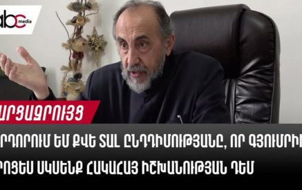 Միքայել արքեպիսկոպոս Աջապահյանը հարցազրույցներում քարոզչական բնույթի կոչեր է հնչեցրել, ինչն օրենքի պահանջների խախտում է. «Ականատես»