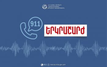 Գավառ քաղաքից 13 կմ հարավ-արևելք երկրաշարժ է գրանցվել 