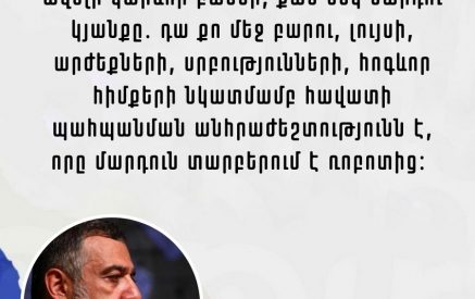 Կա հրաժեշտի ուղերձի զգացողություն, եւ այդ զգացողությանն ընդդիմանալու մեծ ցանկություն. քաղաքագետը՝ Ռուբեն Վարդանյանի ուղերձի մասին