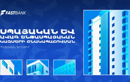 Ֆասթ բանկն առաջարկում է բարելավված պայմաններով հիփոթեքային վարկեր զինծառայողներին