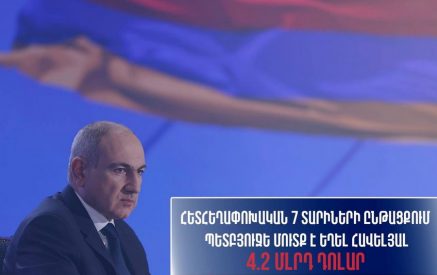 «Բա այս  4,2 միլիարդ դոլարը օդի՞ց է ընկեր, հարգելի ժողովուրդ»․ Փաշինյանը` թալանը ետ բերելու մասին