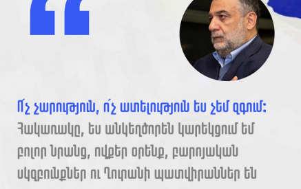 «Իդեալիզմի» բարձր ինքնարժեքը