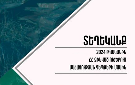 2024 թվականին ՀՀ զինված ուժերում արձանագրվել է մահացության 40 դեպք  հետևյալ պատճառներով. ՀՔԱՎ