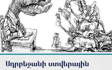 Ադրբեջանի ստվերային տնտեսությունը