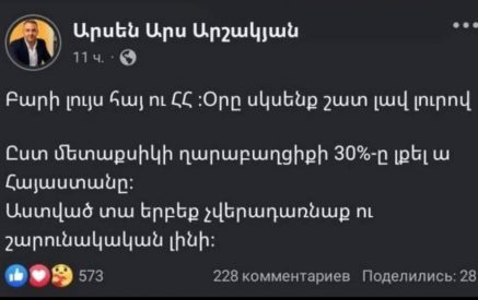 Հաղորդում եմ ներկայացրել քննչական կոմիտե. առավելագույնը 2 տարի ազատազրկում է նախատեսված թշնամանք հրահրելուն ուղղված հրապարակային խոսք տարածելու համար. Ռոման Երիցյան