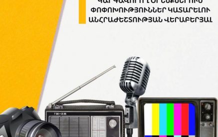 ՀՌՀ-ն՝ տեսալսողական մեդիան կարգավորող օրենսդրությունում փոփոխություններ կատարելու անհրաժեշտության վերաբերյալ 