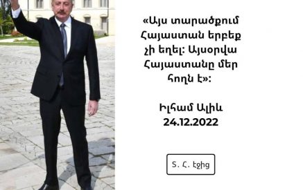 Այս հայտարարությունը Ալիևն արել է Փաշինյանի կողմից Արցախն Ադրբեջանի մաս ճանաչելուց 2 ամիս անց. Տաթևիկ Հայրապետյան