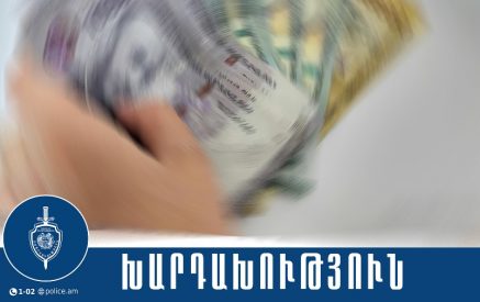 Երիտասարդները մերսման դիմաց վճարել էին հուշանվեր-թղթադրամներով