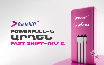 PowerFull-ն այսուհետ հասանելի է բացառապես Fast Shift հավելվածում