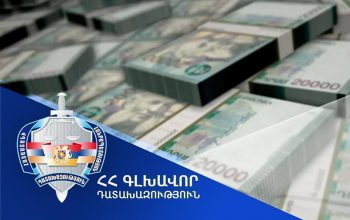 Դատախազական ակտի կիրառման արդյունքում վերականգնվել է պետությանը պատճառված 75 միլիոն դրամ վնասը