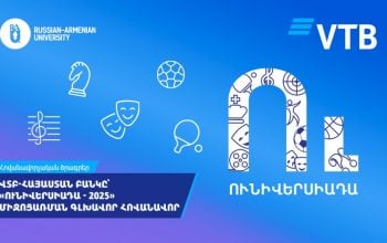 ՎՏԲ-Հայաստան Բանկն աջակցել է միջբուհական «Ունիվերսիադա – 2025»-ին​