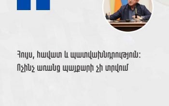 «Արցախ վերադարձը բացառել հնարավոր չէ, աշխարհաքաղաքական փոփոխությունների պարագայում պիտի կարողանանք մեր նպատակն իրականացնել»