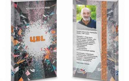 Կյանքը երազի այն կողմից
