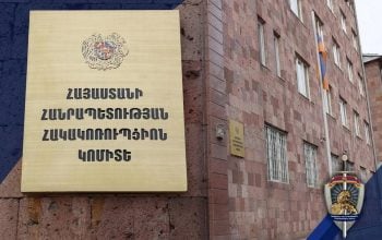 ՀՀ քննչական կոմիտեի շենքից առանձնապես խոշոր չափերով գումար հափշտակելու դեպքի առթիվ ձերբակալվել է մեկ անձ. ՀԿԿ