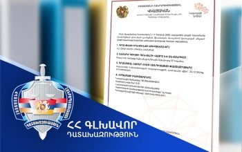 Սպիտակ համայնքի սեփականության իրավունքն է վերականգնվել Ջրաշեն բնակավայրում գտնվող հողամասի նկատմամբ