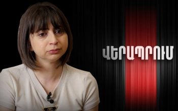 «Ամուսինս չկար… թվում էր՝ ամեն ինչ ավարտվել է». Վերապրում. Զարուհի Մնացականյան
