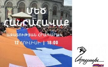«Մենք ոչ մի անօրինական գործողություն չենք անելու, եթե իշխանությունը փորձի ուժ կիրառել, դա իրենց խղճի վրա մնա»․ արցախցիները պատրաստվում են վաղվա հանրահավաքին