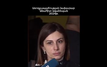 «Կախվածությունների բուժման ազգային կենտրոն» էջում արտացոլված է բացառապես կենտրոնի նախկին ղեկավարի անձնական կարծիքը․ Առողջապահության նախարարությունը՝ Անահիտ Ավանեսյանի և Լևոն Հակոբյանի մասնակցությամբ տեսանյութի մասին