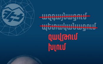 «Ռոսիա մոլ»-ից սկսած՝ բոլորը դարձրեք պետական․ Արծվիկ Մինասյանը պնդում է՝ սպառնալիքի տակ է ՀՀ էներգետիկ համակարգն ամբողջությամբ