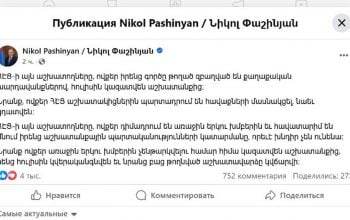 Մի կողմից «Բռնության կոնվենցիայի» հարցն են ՍԴ-ում որոշում, մյուս կողմից՝ ահաբեկում աշխատակիցներին