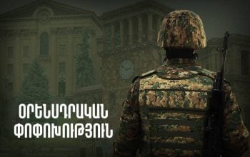 Պարտադիր ժամկետային զինծառայողների արձակուրդի ժամկետները երկարացվեցին