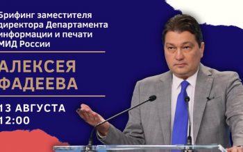 Հարավային Կովկասի երկրներն իրենք պետք է խնդիրների լուծումները մշակեն. Ալեքսեյ Ֆադեև