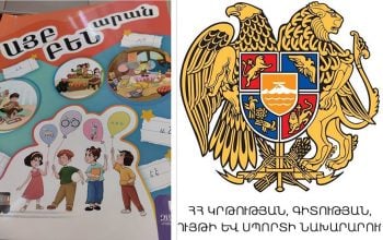 ԿԳՄՍՆ-ում պետք է շահագրգիռ լինեին հանրային նշանակության հարցը հանրությանը պարզաբանելու համար. ԽԱՊԿ նախագահ