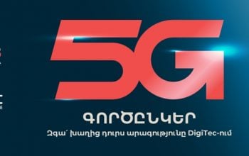 Team-ը՝ տարվա ամենատեխնոլոգիական միջոցառման՝ «ԴիջիԹեք»-ի 5G գործընկեր