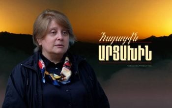 Արցախի կորուստը կրկնակի ցավ է ինձ համար. Գայանե Անտոնյան