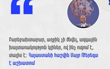 «Դադարե՛ք դիտարկել կանանց որպես ստորադաս օբյեկտներ ձեր քաղաքական հակամարտություններում». Կանանց ռեսուրսային կենտրոն