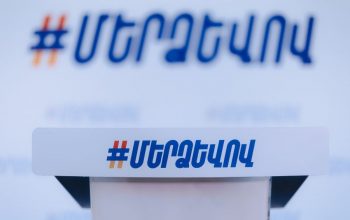 Հայ առաքելական եկեղեցու նկատմամբ սանձազերծված համակարգային և ուղղորդված հարձակումներն նպատակ են հետապնդում հարված հասցնել մեր ազգային ինքնությանը և կազմաքանդել մեր ազգային ինստիտուտները. «Մեր ձևով» շարժում