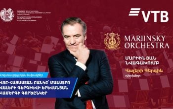 ՎՏԲ-Հայաստան բանկը դարձել է մաեստրո Վալերի Գերգիևի երևանյան համերգի գործընկերը