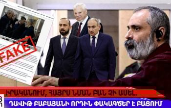 «Դատավարությունը կարող է տևել 3-4 ժամ, բայց ընդհանուր հարցաքննությունից տալիս են 1-2 նախադասություն՝ կոնտեքստից առանձնացված». Դավիթ Բաբայանի որդին` Բաքվի շինծու դատավարությունների մասին. 168.am