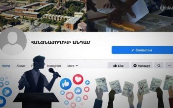 Վաղարշապատում նախընտրական քարոզարաշավն ընթանում է կոպիտ խախտումներով․ ընտրական հանձնաժողովների անդամները քարոզչություն են իրականացնում․ «Հետք»