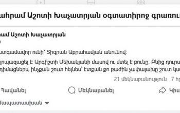 Արմավիրի մարզպետը սպառնում է ԱԺ պատգամավոր Տիգրան Աբրահամյանին