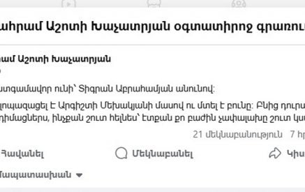 Արմավիրի մարզպետը սպառնում է ԱԺ պատգամավոր Տիգրան Աբրահամյանին