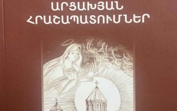 «Արցախյան հրաշապատումներ». գրքույկ, որում նկարագրված են Արցախի սրբատեղիների, եկեղեցիների շուրջ հյուսված սրբապատումները