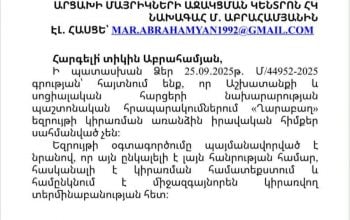 Հարցում էինք ուղարկել Արսեն Թորոսյանին՝ հասկանալու, թե ինչու «Լեռնային Ղարաբաղ» տերմինի փոխարեն մեջ սկսել են կիրառել ադրբեջանական «Ղարաբաղ» տարբերակը. Տաթևիկ Խաչատրյան