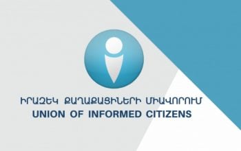«Իրազեկ քաղաքացիների միավորումը» հանցագործության վերաբերյալ հաղորդում է ուղարկել՝ անձնական կյանքի գաղտնիությունը կոպիտ կերպով խախտելու դեպքի առթիվ