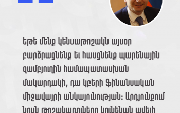 Հարստության եւ աղքատության չափանիշները