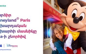Մեկնի՛ր Փարիզի Դիսնեյլենդ. հնարավորություն՝ Ակբա բանկի Visa քարտապանների համար