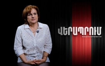 «Սիրտս՝ կրակների մեջ. Վառվող պատմություն». Անի Խաչատրյան
